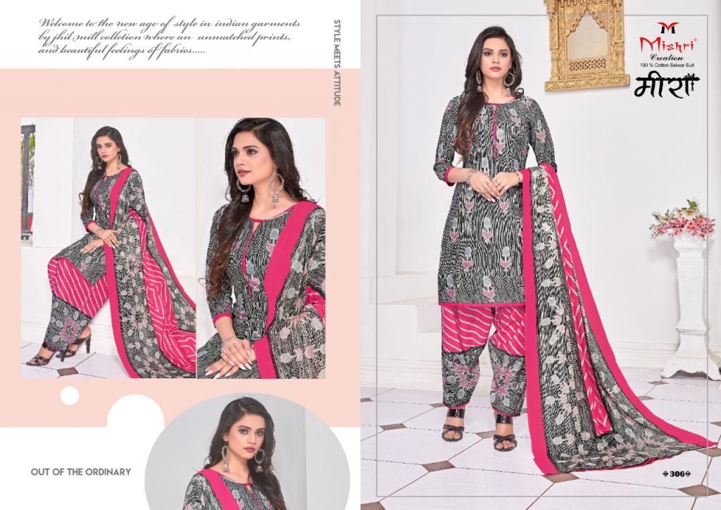 mishri meera vol 2